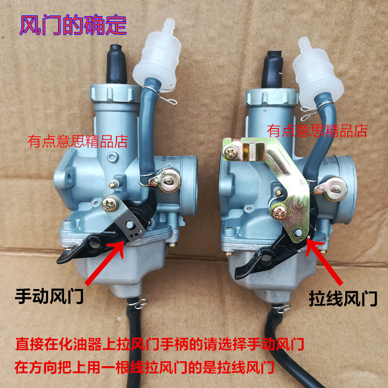 125手动风门化油器两轮cg125摩托车钱江cg150隆鑫200福田250三轮车