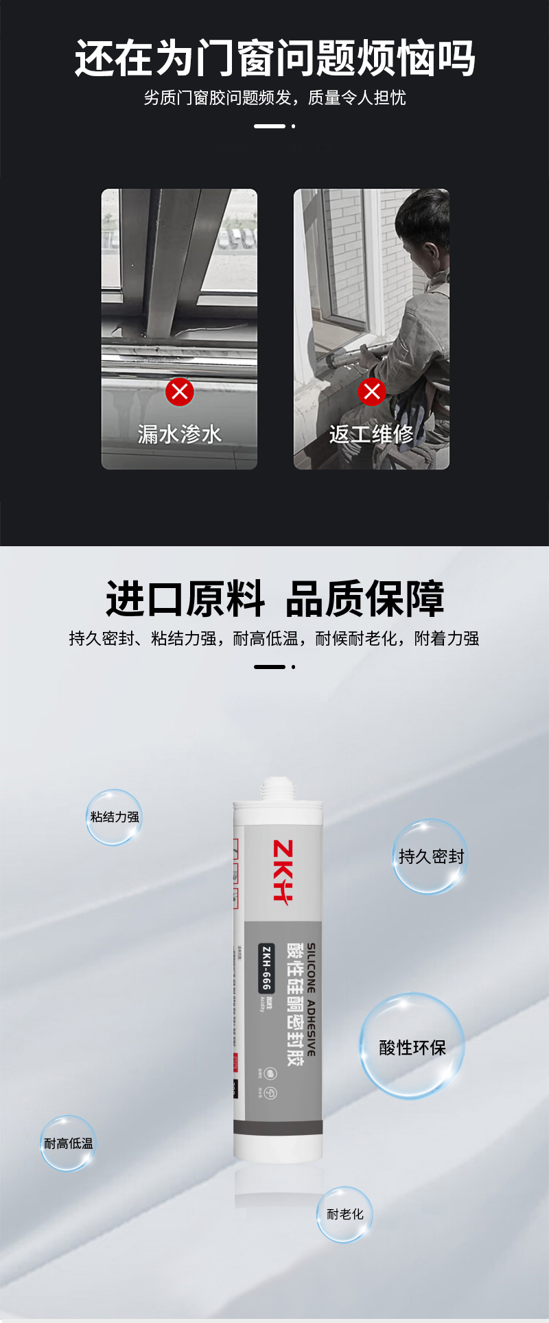 ZKH智能防风隔音窗配件 适用于多种窗户设计 安装简便提升家居舒适度高清大图