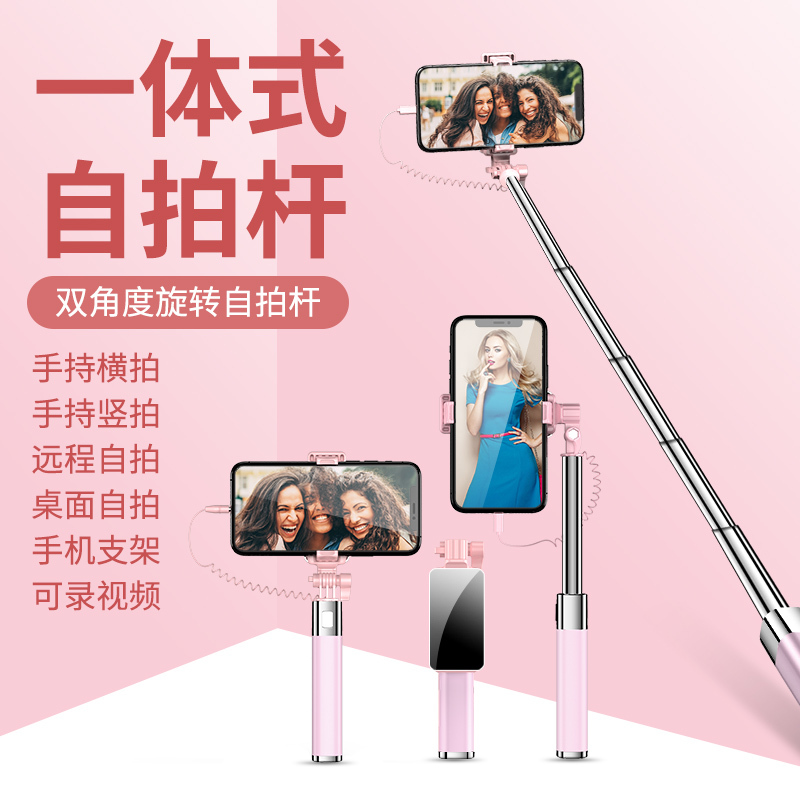 迷你手持自拍杆通用拍照平衡神器拍摄适用华为苹果小米手机直播支架一体式自排杆多功能稳定器自照棒照相伸缩