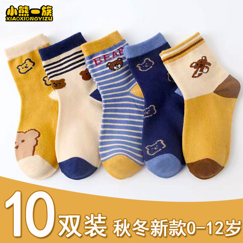 儿童袜子男童女童秋冬季保暖中筒棉袜小孩婴儿袜_465 【XL】建议9-12岁 【10双装】棕色小熊