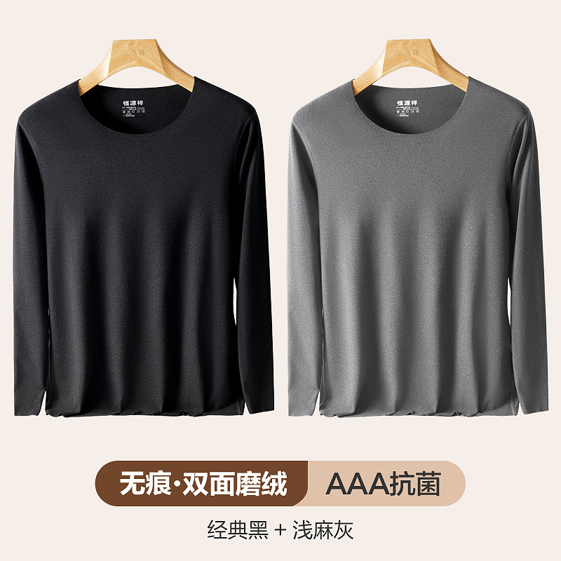 恒源祥保暖内衣男士秋衣单件上衣薄款无痕内穿紧身打底衫冬季 190/4XL 无痕【双面磨绒】经典黑+浅麻灰