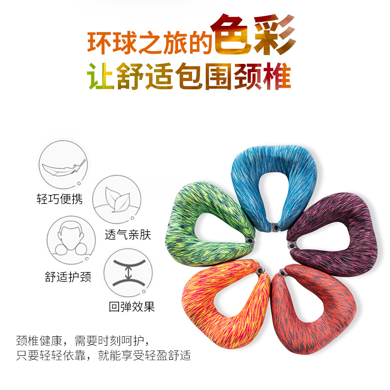 记忆棉U型枕头便携飞机颈枕U形脖子颈椎午睡枕旅行护颈枕靠枕