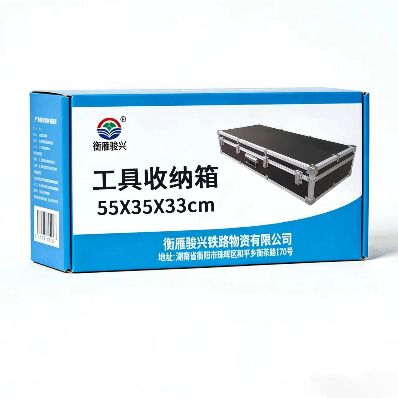 衡雁骏兴 工具收纳箱 55X35X33cm 个高清大图