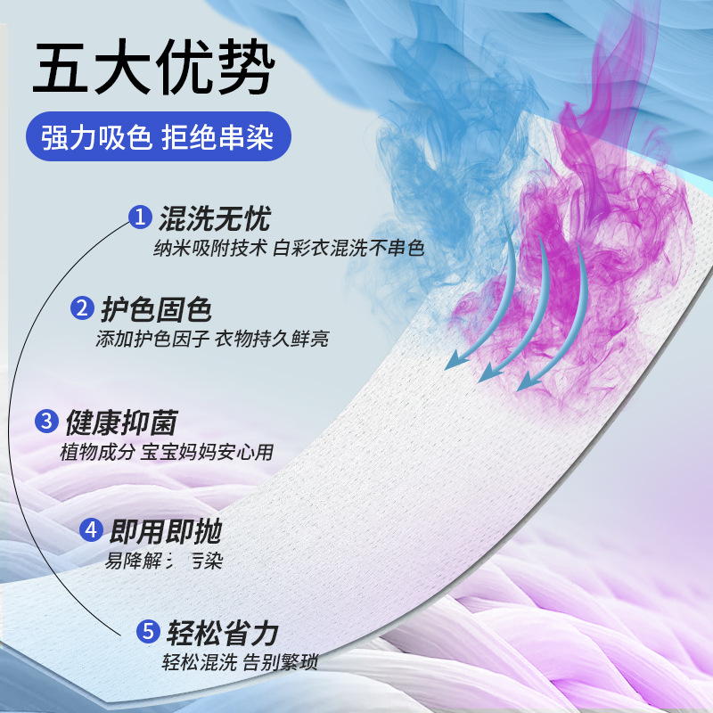 5盒 50片/盒 全球仓防染色衣服洗衣纸吸色片洗衣机混洗掉色抗染色吸色纸防串官方正品旗舰店高清大图