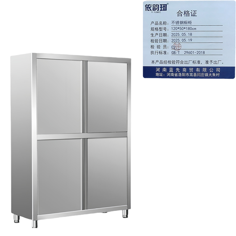 依韵珂不锈钢橱柜120*50*180cm台高清大图