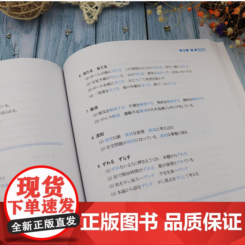 正版 日语阅读教程1第一册 扫码音频 王锐 曹铁英编 附译文及答案分册 共高等学校日语专业使用外语教学与研究出版社978高清大图