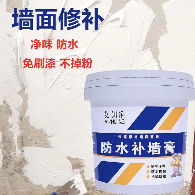 补墙膏墙面修补膏白色家用防水补墙膏白墙修补腻子膏免漆刷墙神器 [防水免漆]680克补墙膏+送工具