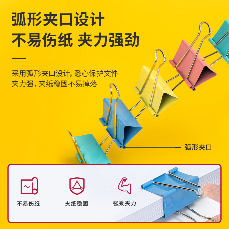 得力8551ES彩色长尾票夹50mm筒装(混)(12只/筒)[2筒装]高清大图