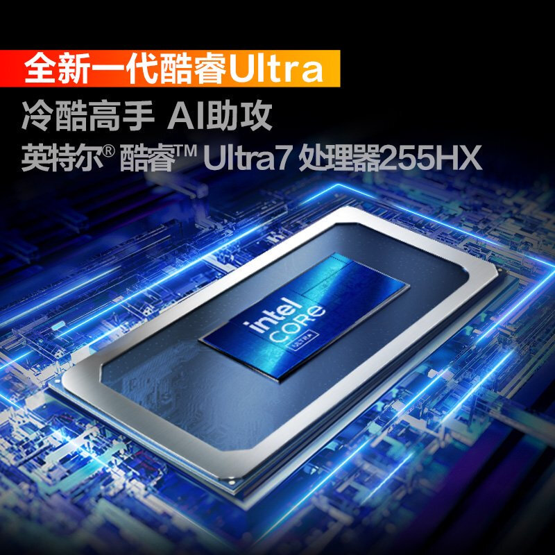 惠普(HP)暗影精灵MAX 16-AH0240TX AI高端高性能游戏本笔记本电脑 定制Ultra7-255HX 32G 2T RTX5060 2.5K 240HZ高清大图