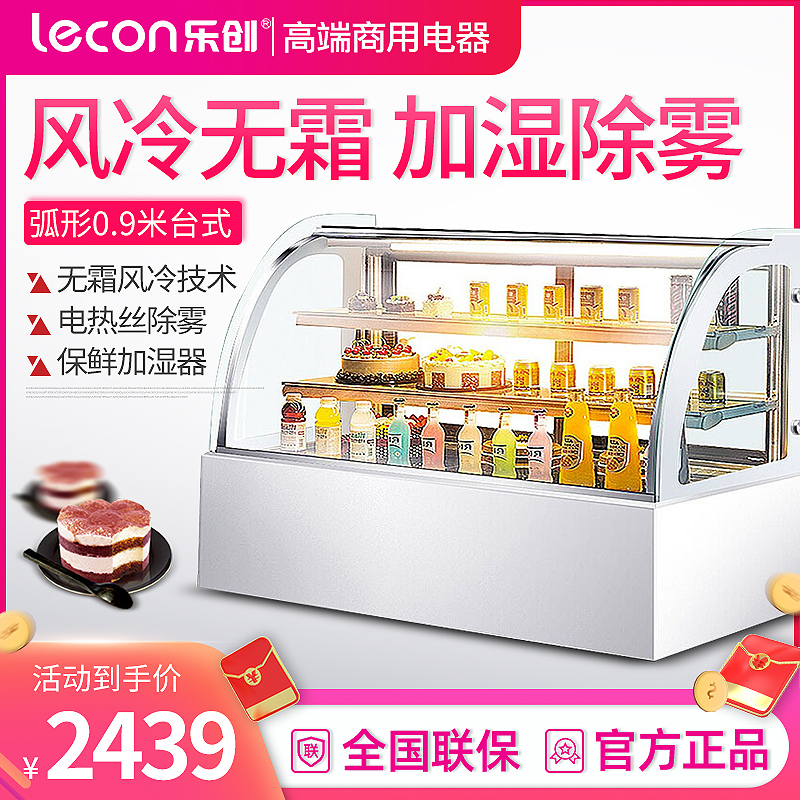 乐创(lecon)蛋糕柜展示柜商用水果保鲜柜冷藏柜寿司饮料熟食柜玻璃陈列柜(白色弧形0.9米台式)YM-FLZG-0.9