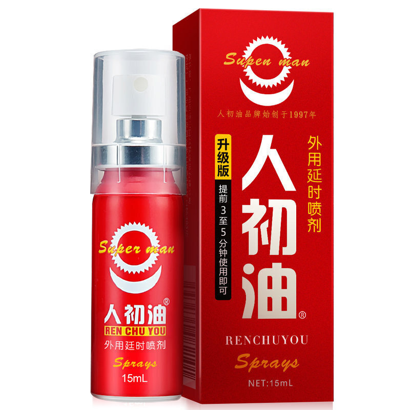 人初油男用延时喷剂加强版15ml男士外用延长湿巾印度神油夫妻房事性生活延迟喷雾液成人情趣性用品男性时间系列非偉哥壮阳药高清大图