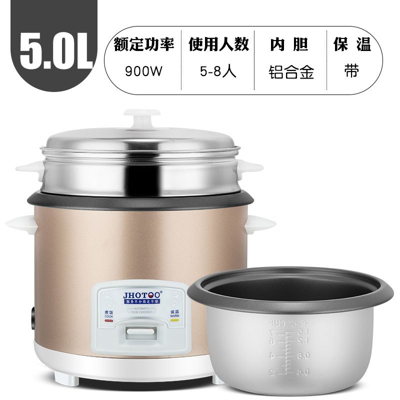 电饭煲饭锅家用1小型2老式3迷你4升5l多功能半球普通一三角蒸米饭 金色5升铝合金内胆送蒸笼