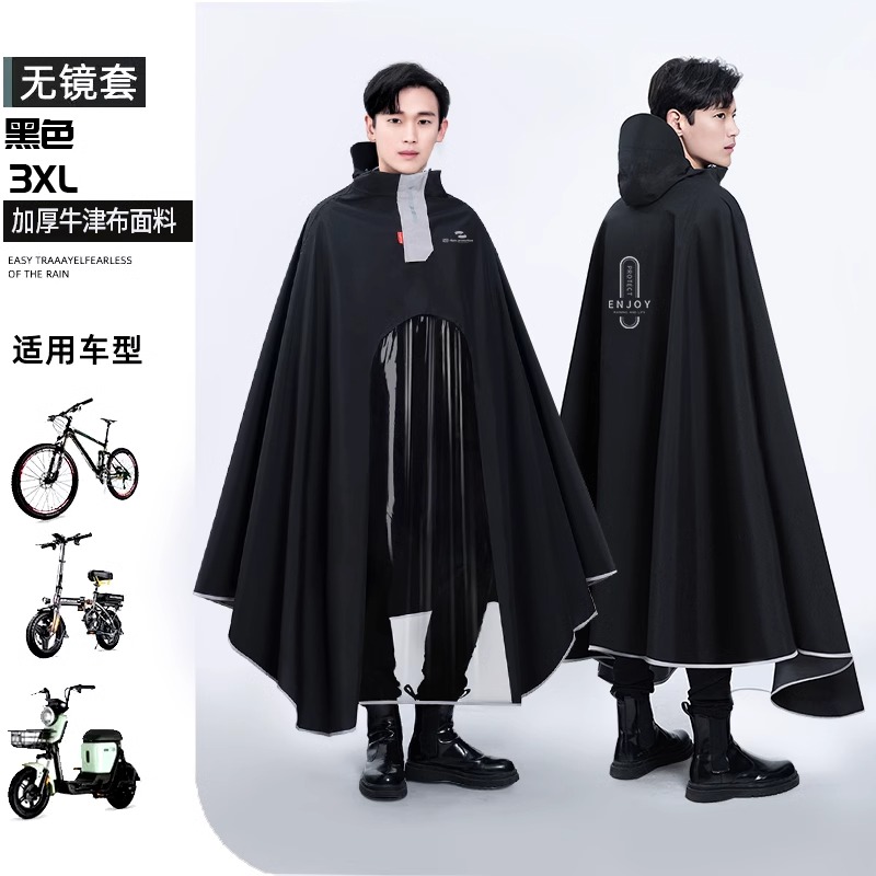 正雨雨衣电动电瓶车雨衣男款长款全身防暴雨加厚加大摩托车专用雨披女9063 暗夜黑【加厚牛津布+折叠大帽檐】 4XL