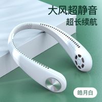 挂脖小风扇便携式懒人挂颈涡轮无叶USB静音可充电随身学生电扇 白色