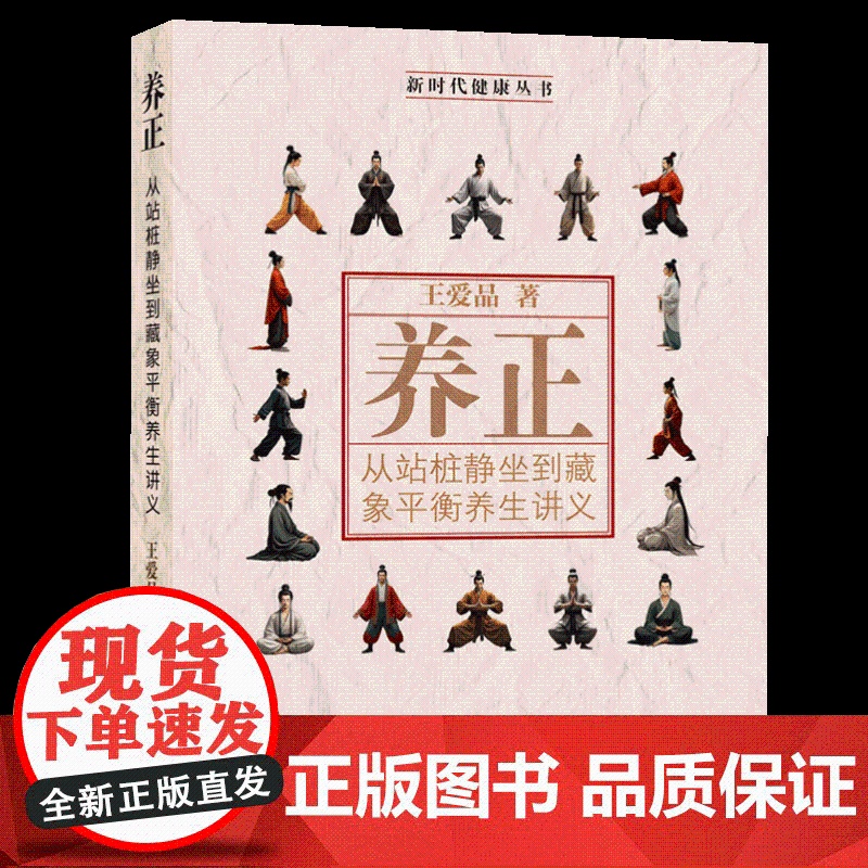 养正 华龄出版社高清大图