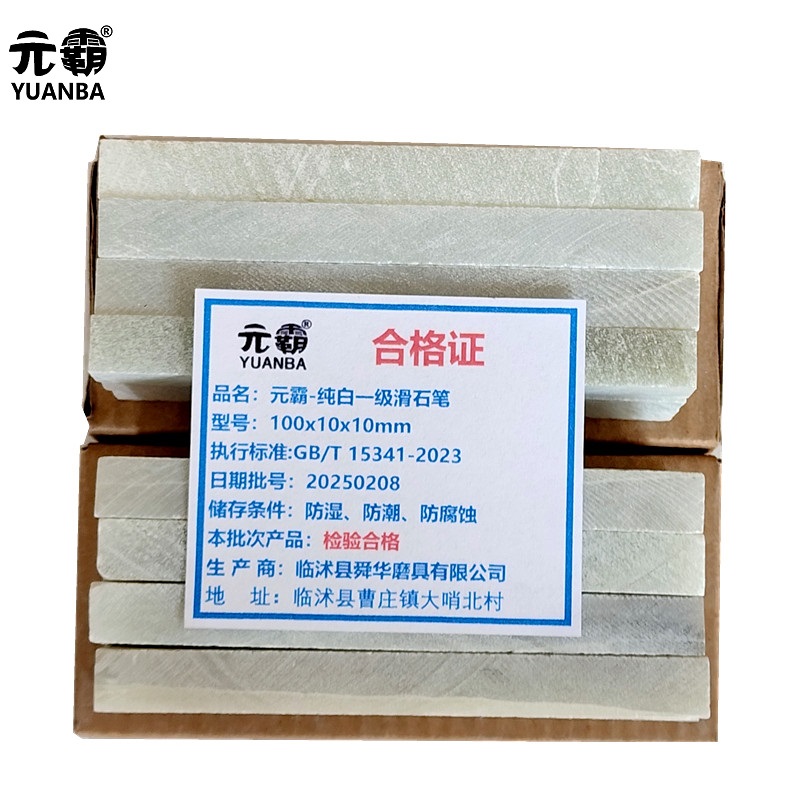 元霸-纯白一级滑石笔100x10x10mm10盒/箱