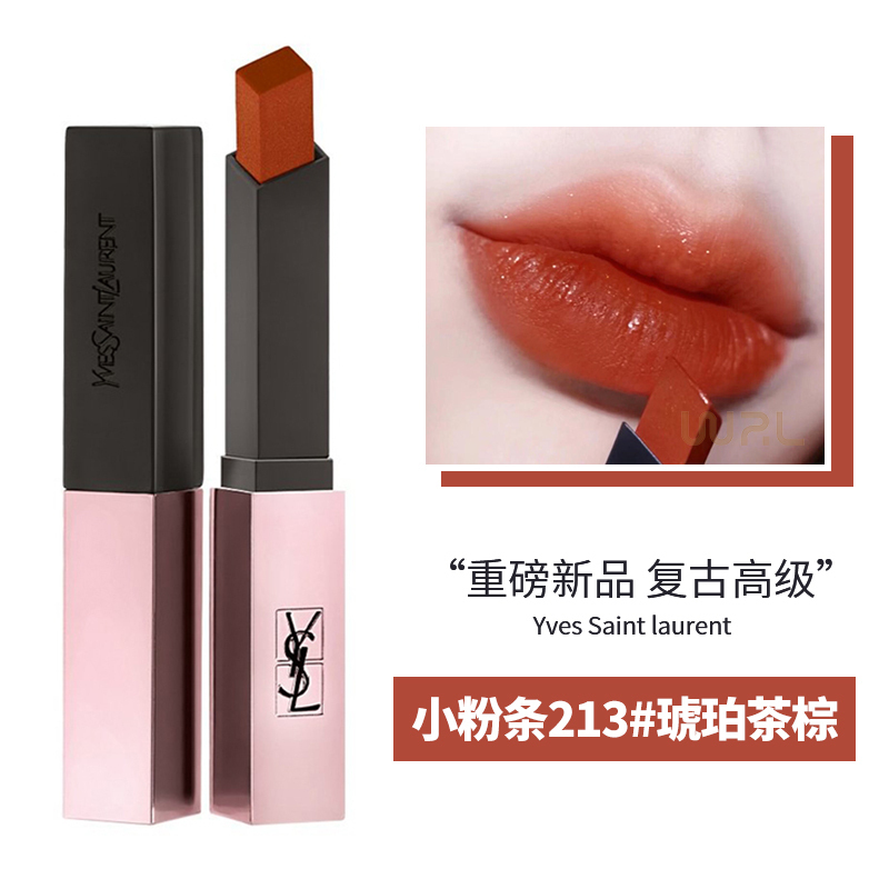 [国内专柜正品]YSL圣罗兰细管柔光口红小粉条哑光口红#213#琥珀茶棕高清大图