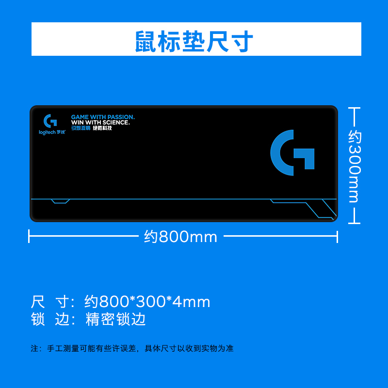 [自营官方旗舰店]罗技(G) 游戏鼠标垫加大桌垫 定制版鼠标垫 加厚桌垫 超大号锁边鼠标垫 [无保修,图案随机]高清大图