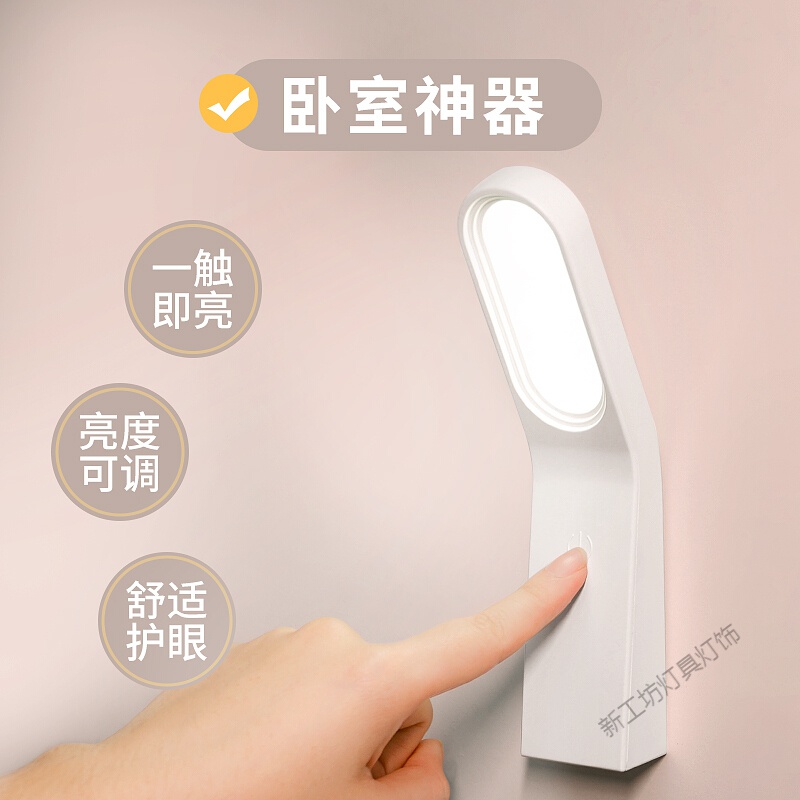 苏宁放心购 宿舍小台灯迷你床头阅读灯护眼充电led小夜灯学习神器寝室卧室书桌台灯 白色