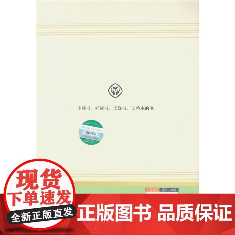 正版世说新语初中版 刘义庆原著完整无删减文言文版九年级上册 课外阅读书籍人教版世界名著初三初中生读物文学图片