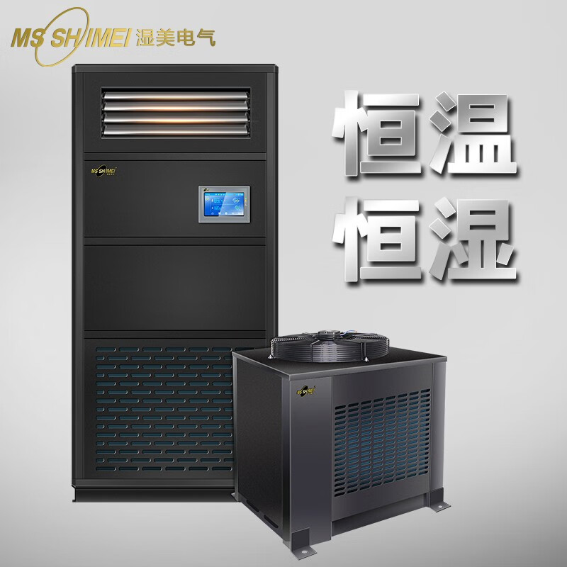 湿美工业恒温恒湿柜式设备 HMS-50B高清大图