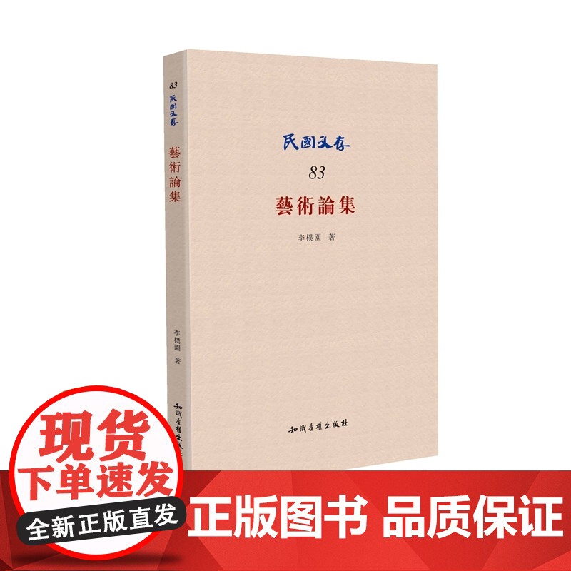 艺术论集高清大图