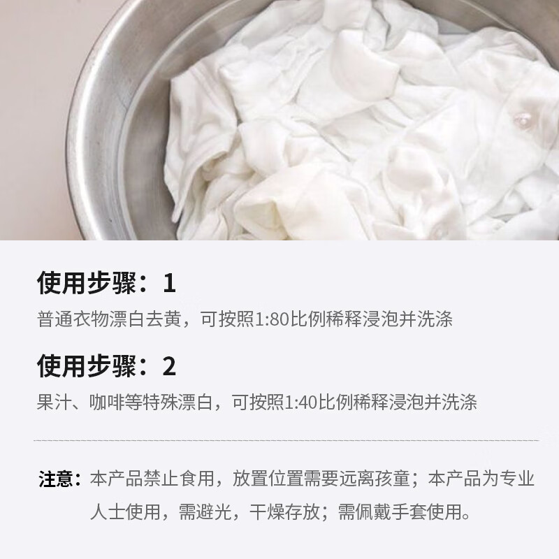科力邦(Kelibang) 漂白剂 KB2105 去污增白漂白水宾馆酒店清洁液商用物业保洁大桶清洁剂3.8升高清大图