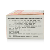王老吉 保济丸 20瓶/盒 解表和中 用于胃肠用药 腹痛腹泻 恶心呕吐 肠胃不适 消化不良 舟车晕浪 四时感冒