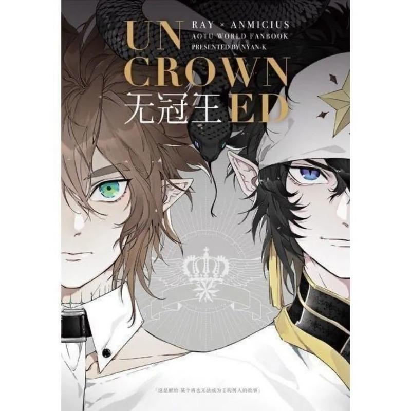 《DRUNK 》《无冠王》雷安同人漫画 DRUNK