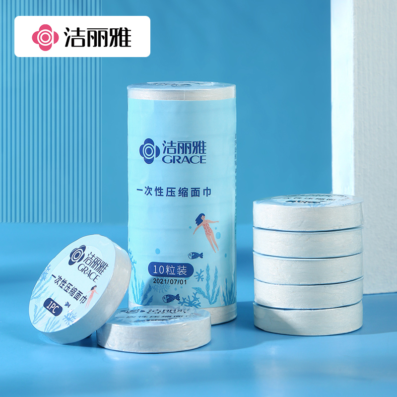 洁丽雅一次性洗脸巾女干纯棉洗脸家用便携装压缩旅游酒店毛巾814-1高清大图