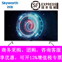 Skyworth/创维 55G650 55英寸4K超高清 HDR全面屏 智能AI语音电视(55G950)