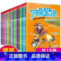 【全套18册】同桌冤家爆笑校园系列漫画版 【正版】书店同桌冤家爆笑校园系列漫画版全套18册阳光姐姐伍美珍著小学生课外阅读