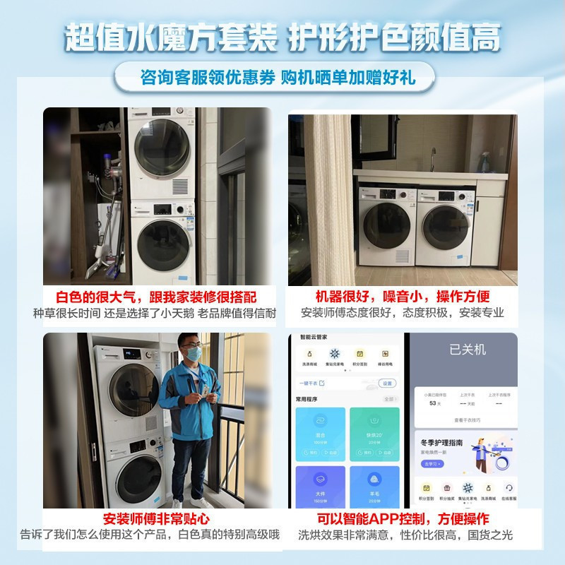 小天鹅(LittleSwan)洗烘套装10kg变频滚筒洗衣机+10kg热泵烘干机 水魔方 智能家电VT86+VTH35