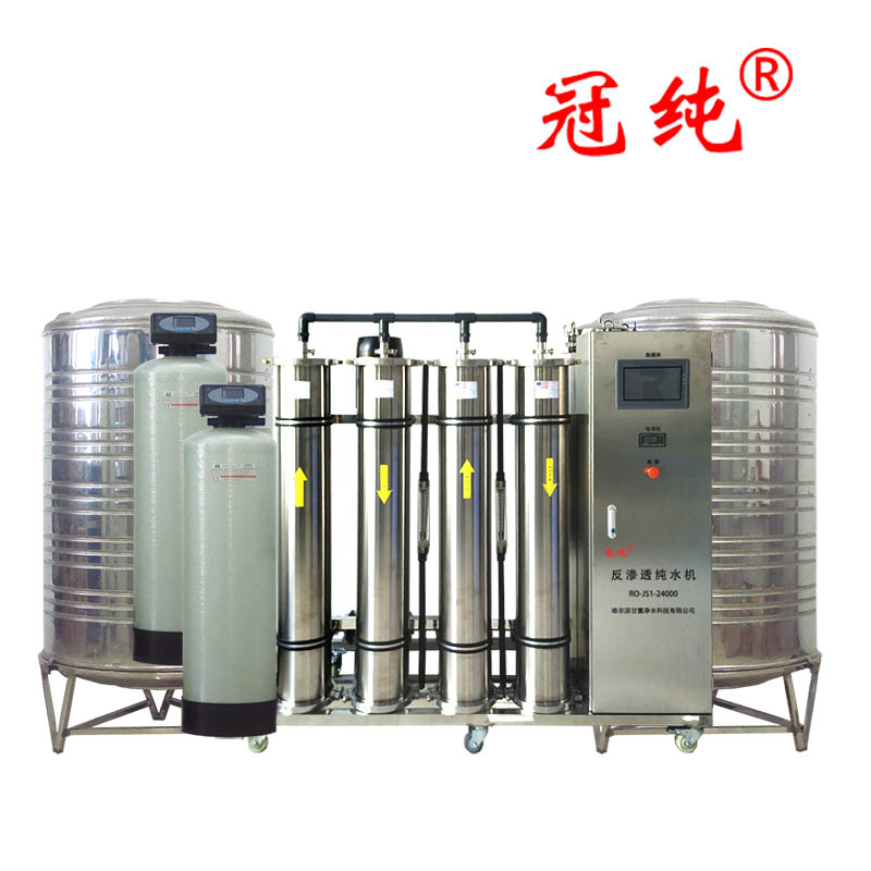 冠纯 反渗透大型水质处理器 RO-JS1-24000 商用净水设备