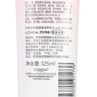 欧莱雅金致臻颜牡丹焕采洁面乳 125ML