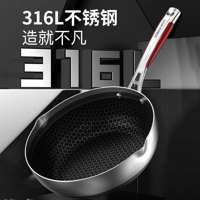 康巴赫(KBH)第五代炒锅小资锅不粘锅316L不锈钢双面蜂窝平底炒菜锅少油烟24cm五代小资锅KGW-JC24高清大图