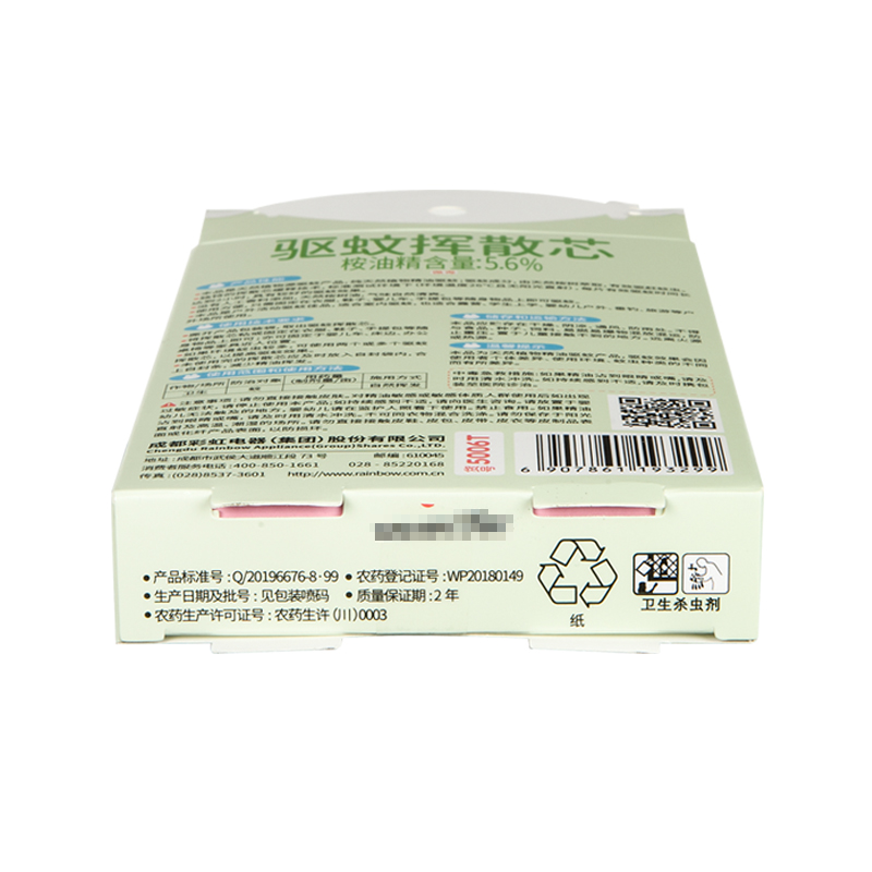 彩虹 植物精油驱蚊贴16贴2盒装高清大图