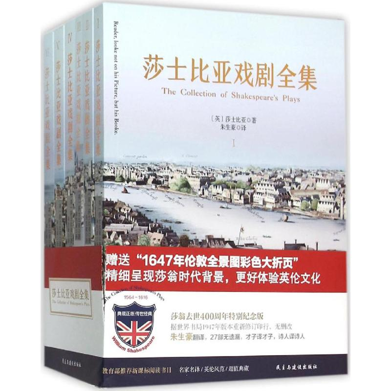 【M】莎士比亚戏剧全集-9787513906265