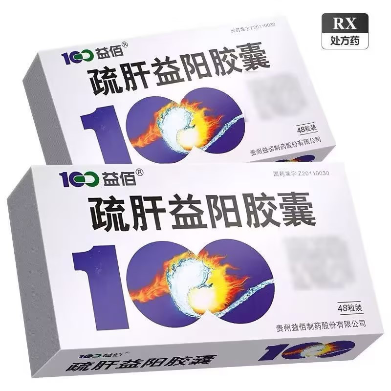 100益佰 疏肝益阳胶囊 0.25g*48粒/盒正品旗舰店胶囊剂男科用药