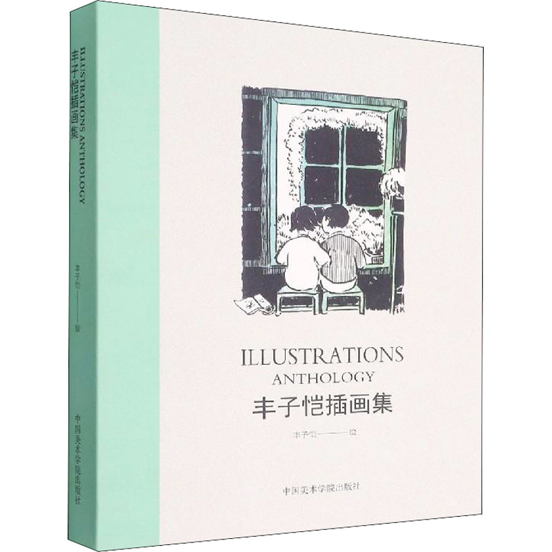 丰子恺插画集高清大图