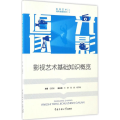追光逐影