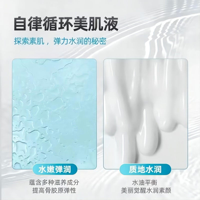 茵芙莎(IPSA) 自律循环美肌液-ME R系列 175ml 保湿滋润乳液