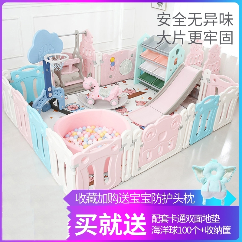 儿童围栏滑梯秋千组合婴幼儿玩具防撞家用室内客厅爬行垫宝宝游戏防护栏学步栅栏海洋球池家用护栏1.5*1.8蓝白粉