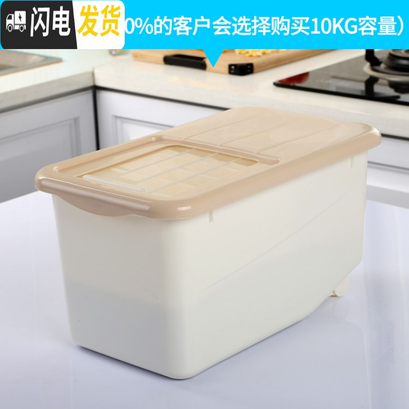 三维工匠厨房米桶5kg储米箱10kg米缸防虫防潮密封面粉桶装米盒20斤装米桶收纳桶高清大图