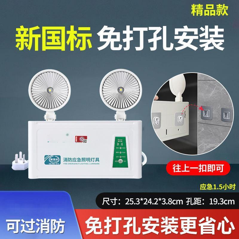 水龙珠(SHUILONGZHU)新国标批发消防应急灯LED安全出口指示灯牌二合一双头应急照明灯图片