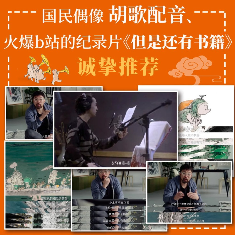 游侠小木客:青少版全2册 [正版]央视网游侠小木客 1~6册 熊亮 儿童文学 绘本 300幅超大场景国风手绘图 呈现桃花