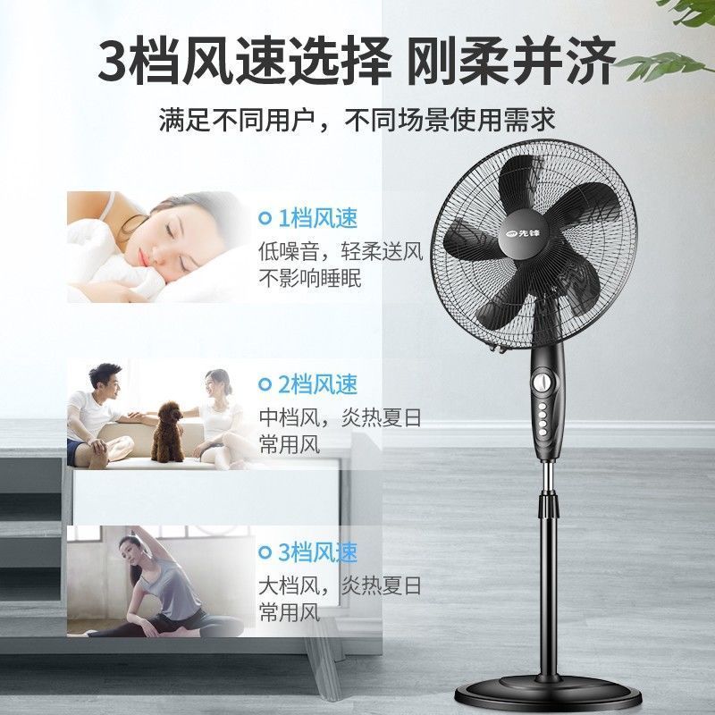 先锋电风扇落地扇大风力台式宿舍床头立式台扇小型省电工业风扇家用五叶机械16寸FS40-16B