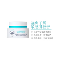 Curel 珂润润浸保湿面霜 40g[到期时间2025-03-12]