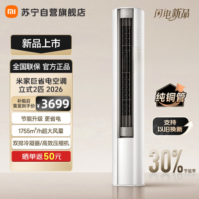 米家小米空调51LW-PL30/N1A1(W)