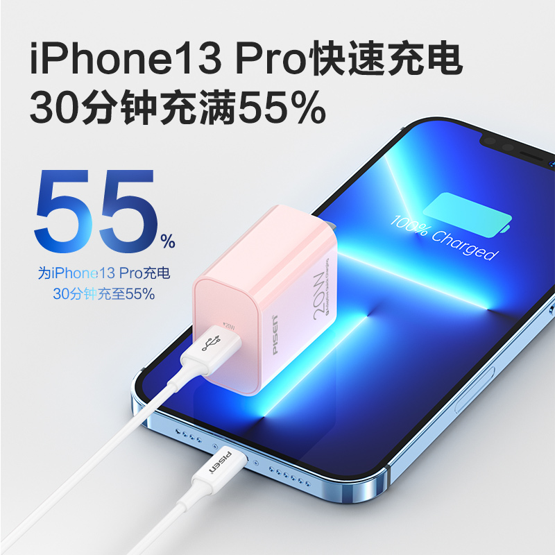 品胜苹果20W充电器套装(充电器(蓝)+1米PD快充线(蓝))PD快充头iPhone13/12/11充电插头数据线